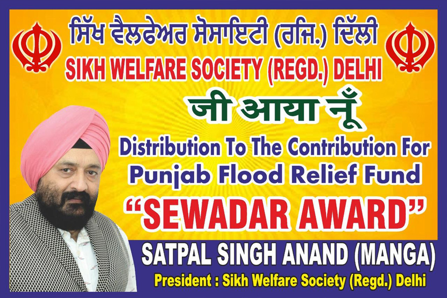 About Sikh Welfare Society